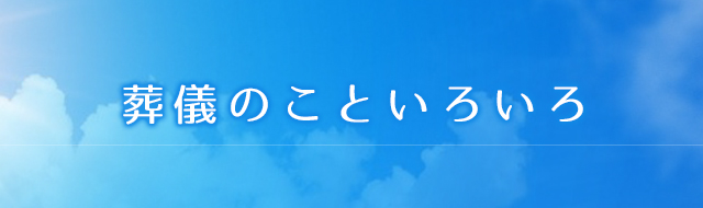 お線香とお焼香の違いってなに みらいホールつちど つくばみらい市葬儀式場